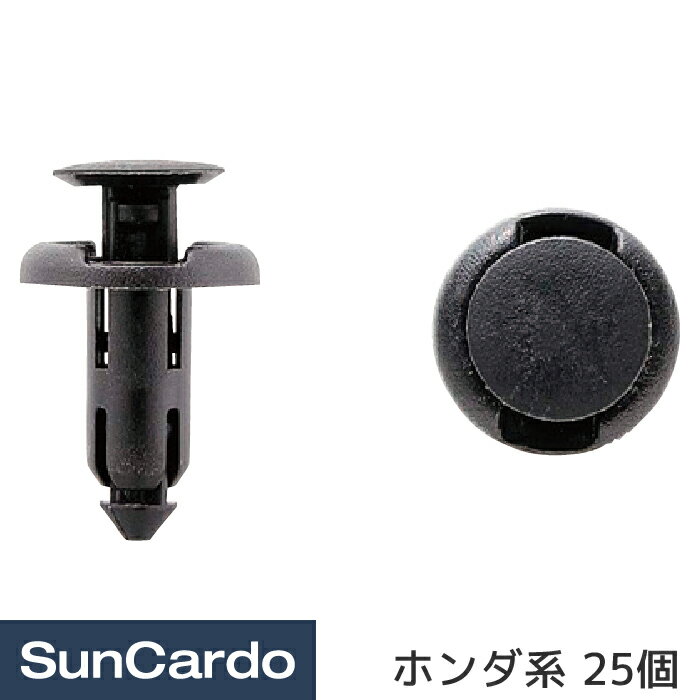 工具 整備 修理 内張りクリップ 内張クリップ ホンダ系 25個 CH-680