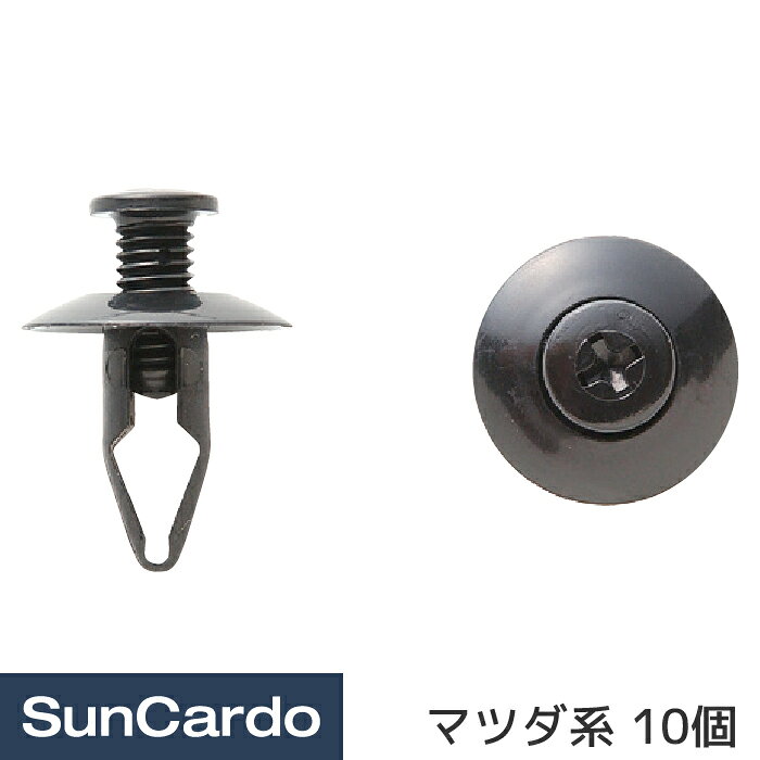 乐天商城 - 【マラソン期間P最大29倍】工具 整備 修理 内張りクリップ 内張クリップ マツダ系 10個 CM-431