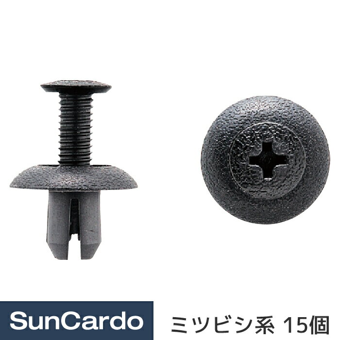 樂天商城 - 【マラソン期間P最大29倍】工具 整備 修理 内張りクリップ 内張クリップ ミツビシ系 15個 CMB-508