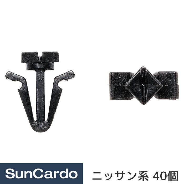 樂天商城 - 工具 整備 修理 内張りクリップ 内張クリップ ニッサン系 40個 CN-140