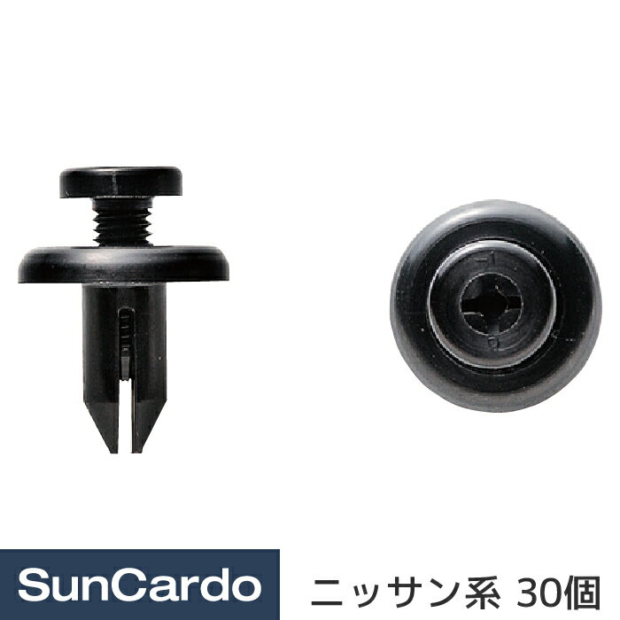 樂天商城 - 工具 整備 修理 内張りクリップ 内張クリップ ニッサン系 20個 CN-206
