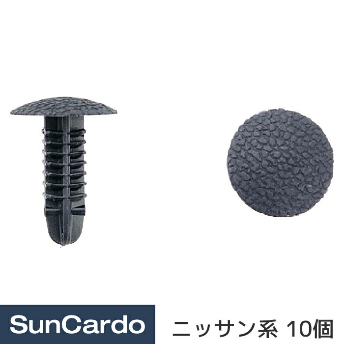 樂天商城 - 【マラソン期間P最大29倍】工具 整備 修理 内張りクリップ 内張クリップ ニッサン系 10個 CN-249