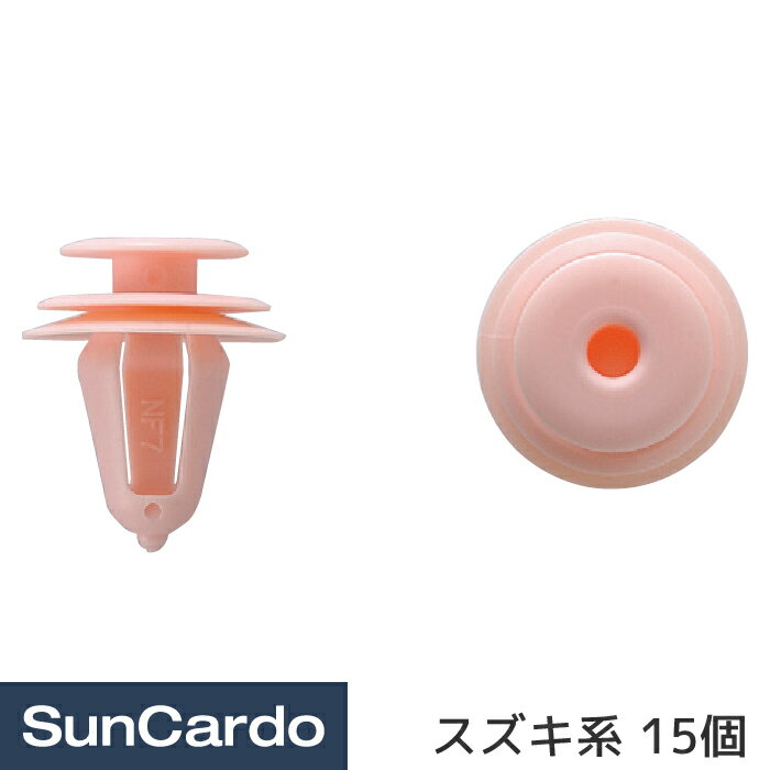 【ブラックフライデー期間P最大32倍】工具 整備 修理 内張りクリップ 内張クリップ スズキ系 10個 CSW-018