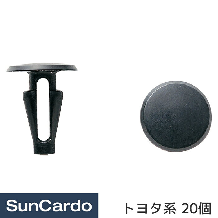 乐天商城 - 【マラソン期間P最大29倍】工具 整備 修理 内張りクリップ 内張クリップ トヨタ系 20個 CT-201