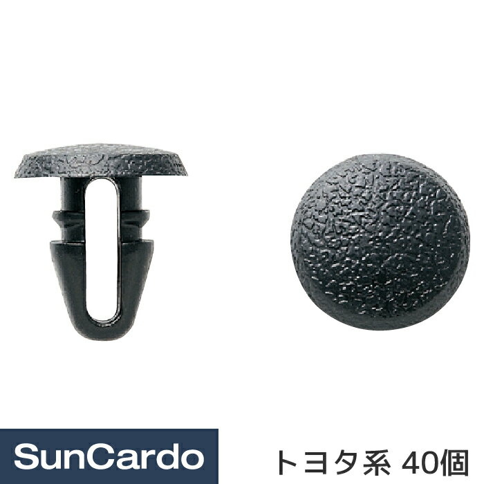 乐天商城 - 【マラソン期間P最大29倍】工具 整備 修理 内張りクリップ 内張クリップ トヨタ系 40個 CT-202