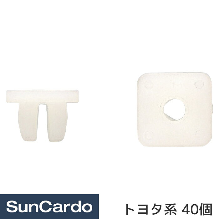 乐天商城 - 【マラソン期間P最大29倍】工具 整備 修理 内張りクリップ 内張クリップ トヨタ系 40個 CT-210