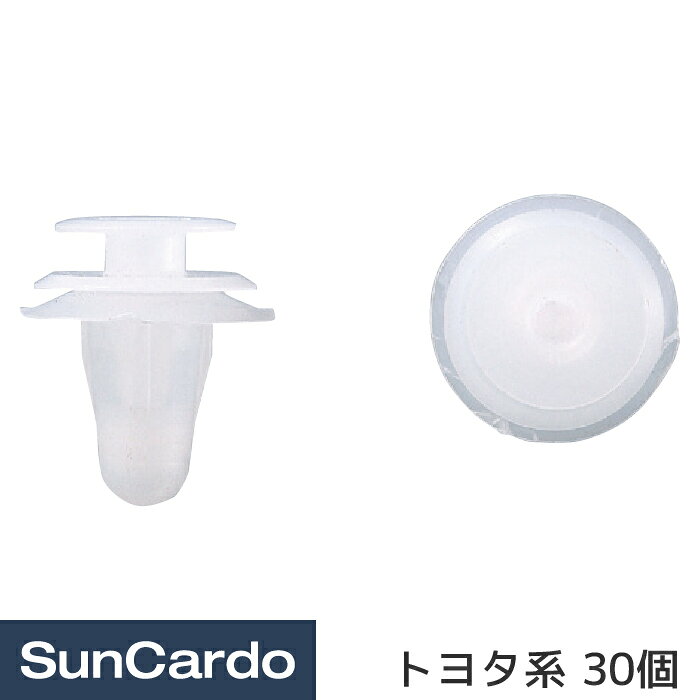 乐天商城 - 【マラソン期間P最大29倍】工具 整備 修理 内張りクリップ 内張クリップ トヨタ系 30個 CT-222