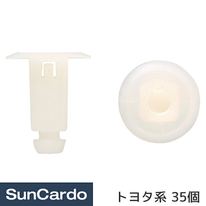 樂天商城 - 【マラソン期間P最大29倍】工具 整備 修理 内張りクリップ 内張クリップ トヨタ系 35個 CT-231