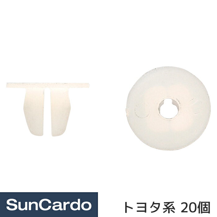 樂天商城 - 【マラソン期間P最大29倍】工具 整備 修理 内張りクリップ 内張クリップ トヨタ系 20個 CT-235