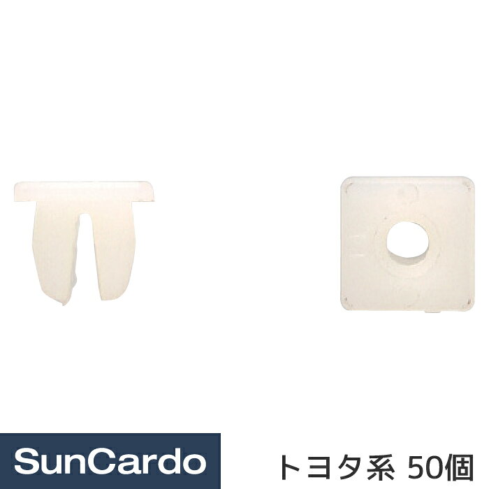 乐天商城 - 【マラソン期間P最大29倍】工具 整備 修理 内張りクリップ 内張クリップ トヨタ系 50個 CT-242