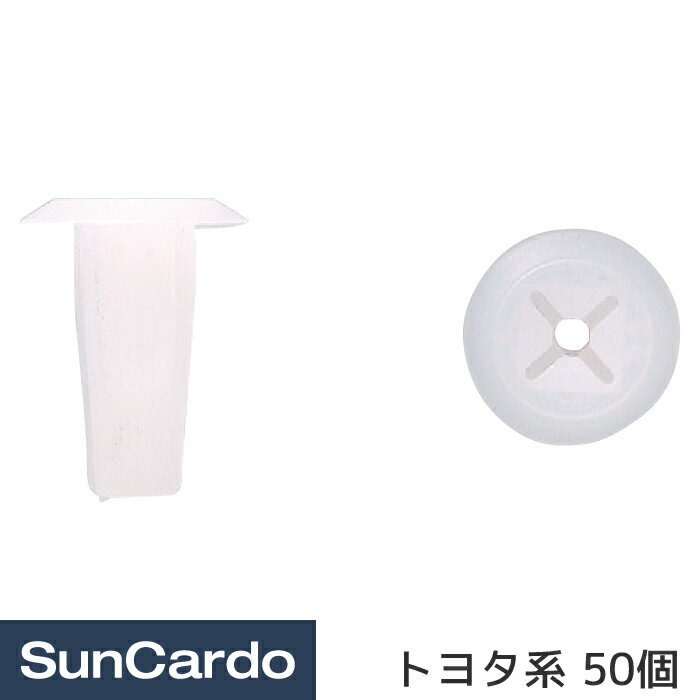 乐天商城 - 【マラソン期間P最大29倍】工具 整備 修理 内張りクリップ 内張クリップ トヨタ系 50個 CT-264
