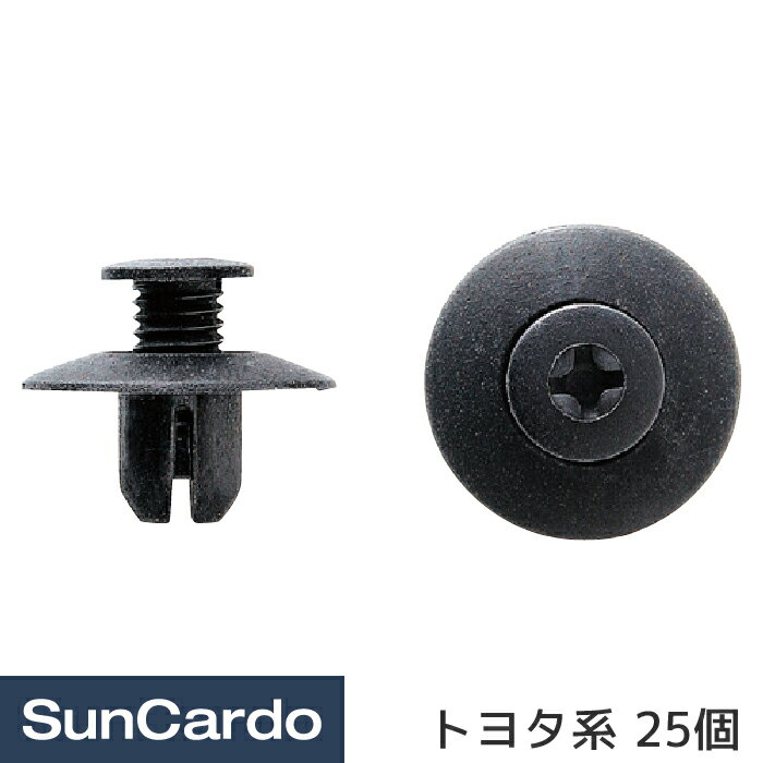 【マラソン期間P最大29倍】工具 整備 修理 内張りクリップ 内張クリップ トヨタ系 25個 CT-282