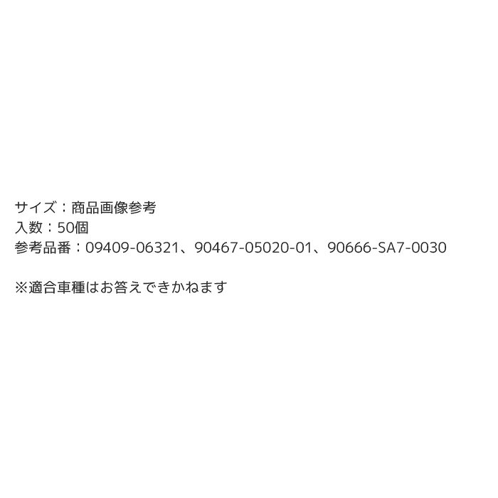 【楽天スーパーSALE期間P最大29倍】【10％OFF】工具 整備 修理 内張りクリップ 内張クリップ トヨタ系 50個 CT-296