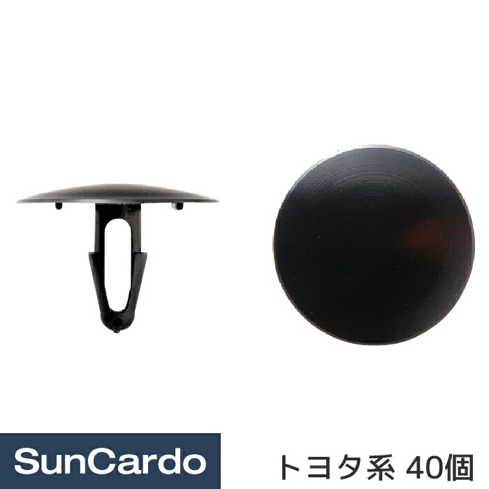 工具 整備 修理 内張りクリップ 内張クリップ トヨタ系 40個 CT-322