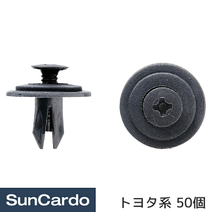 【10％OFF】工具 整備 修理 内張りクリップ 内張クリップ トヨタ系 50個 CT-333