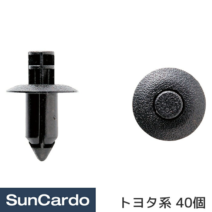 乐天商城 - 【マラソン期間P最大29倍】工具 整備 修理 内張りクリップ 内張クリップ トヨタ系 40個 CT-335