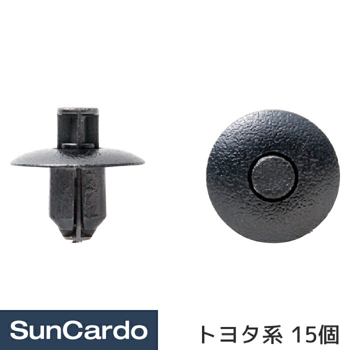 乐天商城 - 【マラソン期間P最大29倍】工具 整備 修理 内張りクリップ 内張クリップ トヨタ系 15個 CT-394