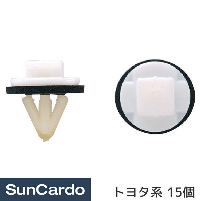 乐天商城 - 【マラソン期間P最大29倍】工具 整備 修理 内張りクリップ 内張クリップ トヨタ系 15個 CT-411