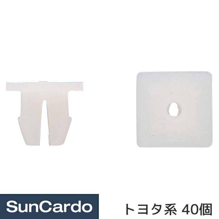 乐天商城 - 【マラソン期間P最大29倍】工具 整備 修理 内張りクリップ 内張クリップ トヨタ系 40個 CT-433