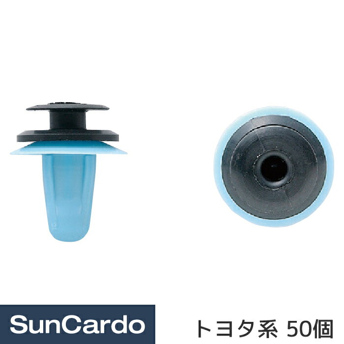 乐天商城 - 【マラソン期間P最大29倍】工具 整備 修理 内張りクリップ 内張クリップ トヨタ系 50個 CT-444