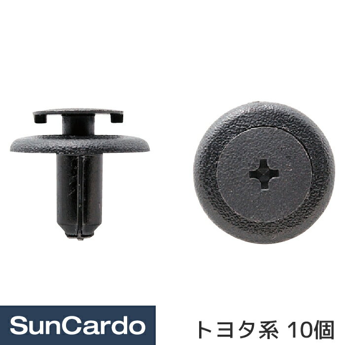 【10％OFF】工具 整備 修理 内張りクリップ 内張クリップ トヨタ系 10個 CT-455