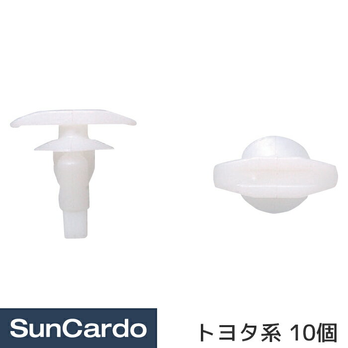 乐天商城 - 【マラソン期間P最大29倍】工具 整備 修理 内張りクリップ 内張クリップ トヨタ系 10個 CT-515