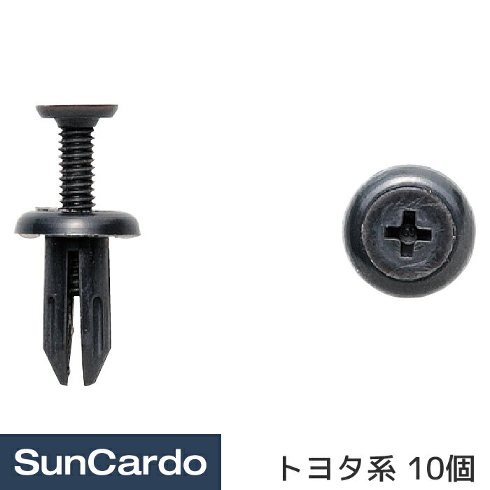乐天商城 - 【マラソン期間P最大29倍】工具 整備 修理 内張りクリップ 内張クリップ トヨタ系 10個 CT-534