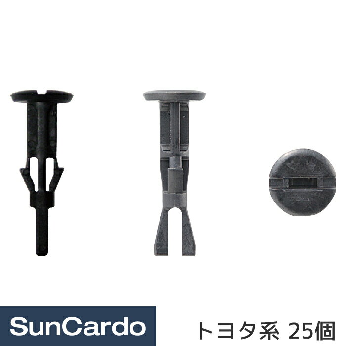 樂天商城 - 【マラソン期間P最大29倍】工具 整備 修理 内張りクリップ 内張クリップ トヨタ系 25個 CT-558