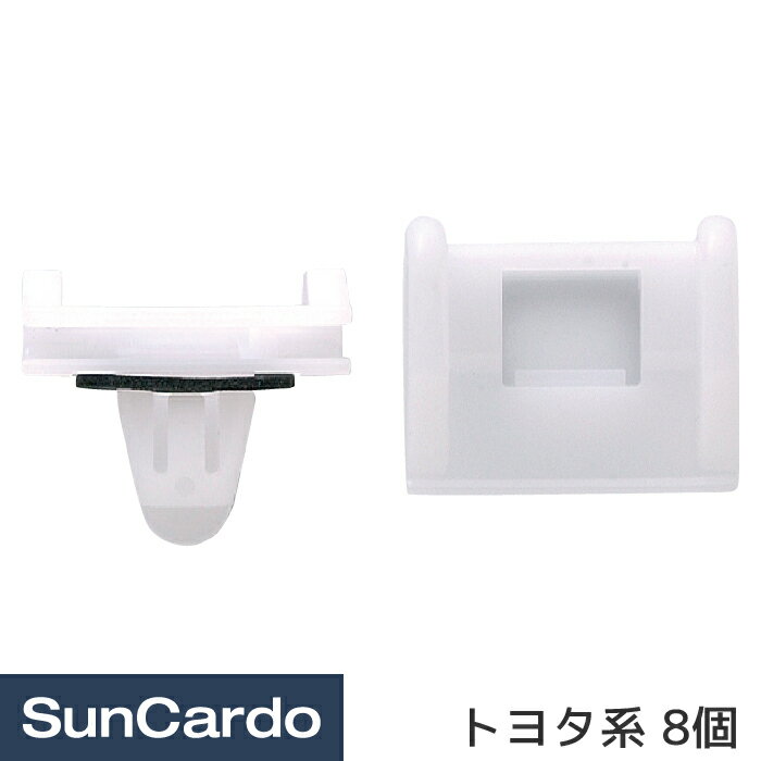 乐天商城 - 【マラソン期間P最大29倍】工具 整備 修理 内張りクリップ 内張クリップ トヨタ系 8個 CT-573