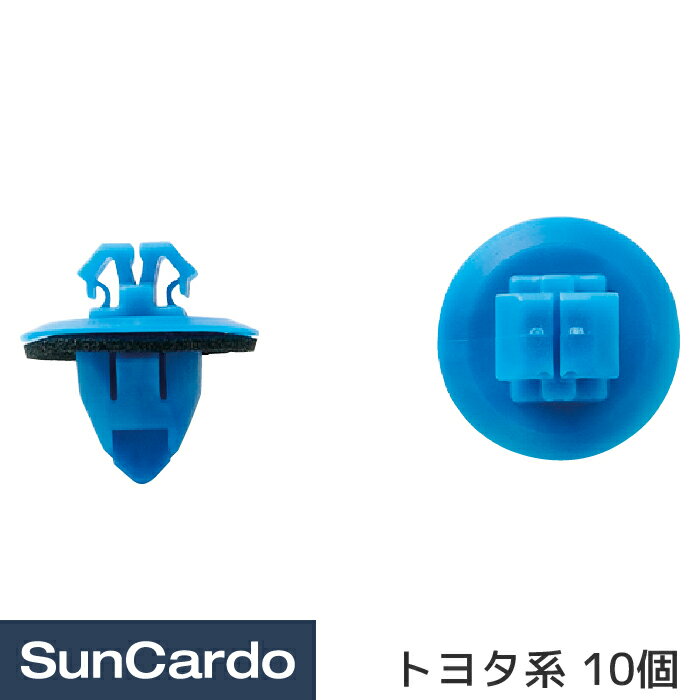 乐天商城 - 【マラソン期間P最大29倍】工具 整備 修理 内張りクリップ 内張クリップ トヨタ系 10個 CT-574