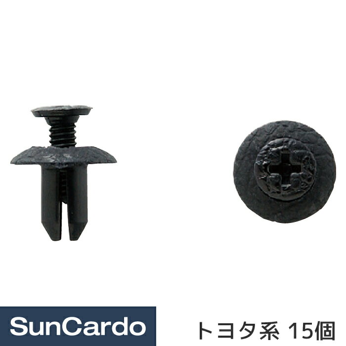 乐天商城 - 【マラソン期間P最大29倍】工具 整備 修理 内張りクリップ 内張クリップ トヨタ系 15個 CT-582