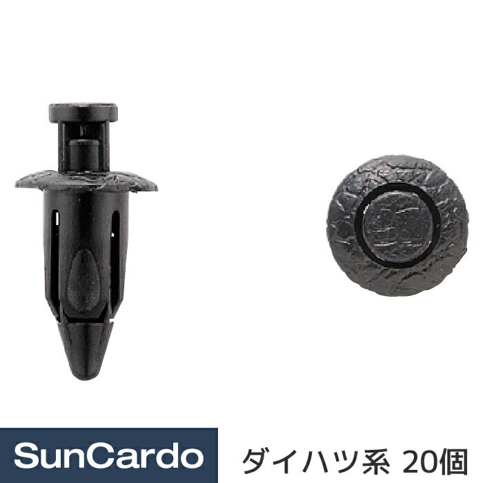 樂天商城 - 工具 整備 修理 内張りクリップ 内張クリップ ダイハツ系 15個 DH-028