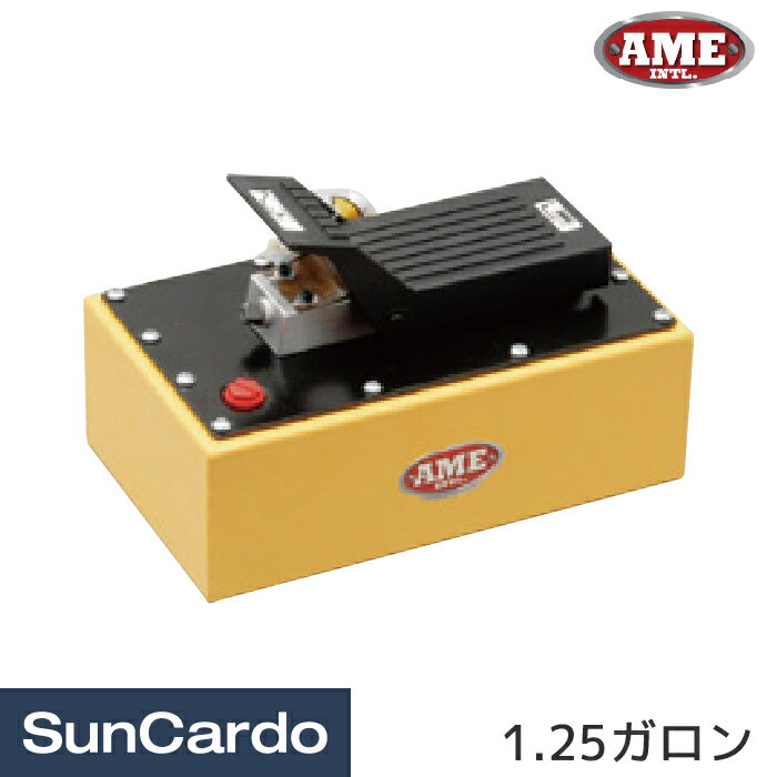 工具 整備 油圧ポンプ AME(エーエムイー) 油圧ポンプ 1.25ガロン E-200