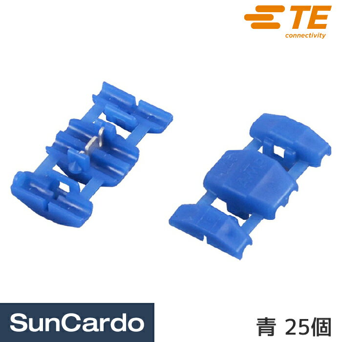 乐天商城 - 【マラソン期間P最大29倍】工具 整備 配線 電装 TE(タイコエレクトロニクス) AMP エレクトロタップ 青 25個