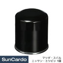 【5/1 ワンダフルデー期間P最大26倍】オイルエレメント オイルフィルター オイルフィルター マツダ・スバル・ニッサン・ミツビシ 1個 MO-1(EM-1)
