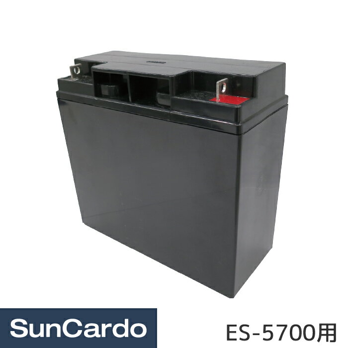 【ブラックフライデー期間P最大32倍】ジャンプスターター バッテリー エンジンスターター ブースターパック ES-5700用 バッテリー