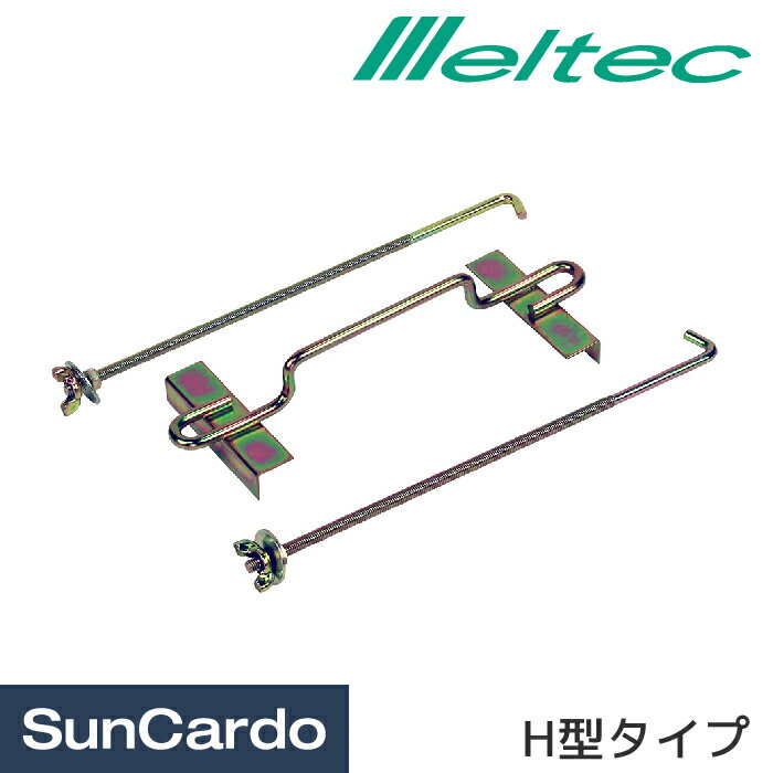 【ブラックフライデー期間P最大32倍】バッテリー フレーム H型 A19 B24 Meltec(メルテック) バッテリー..