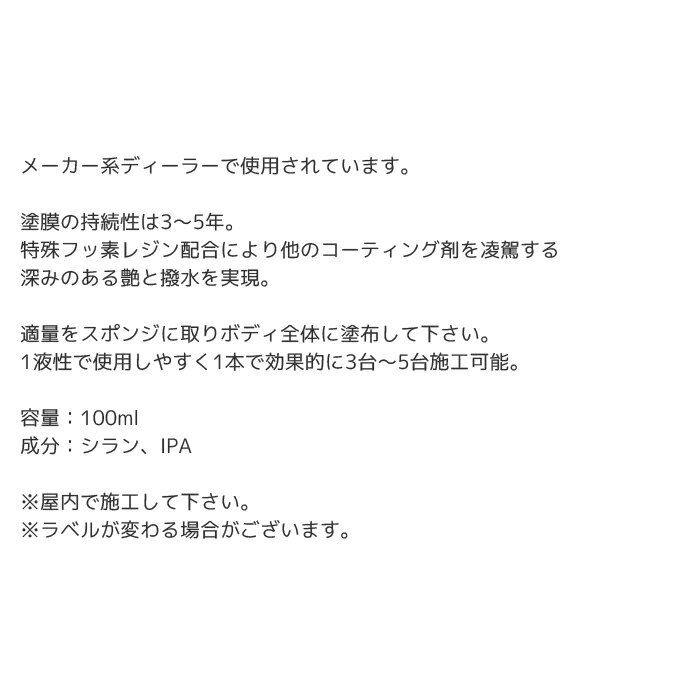 洗車 コーティング 撥水 車 REX(レックス) IDコート 100ml GC100