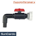 【5/9〜5/16 マラソン期間P最大29倍】工具 整備 尿素水 アドブルー タカトテクニカ 尿素水・Adblue(アドブルー)用 IBCタンク用液取出しバルブ...