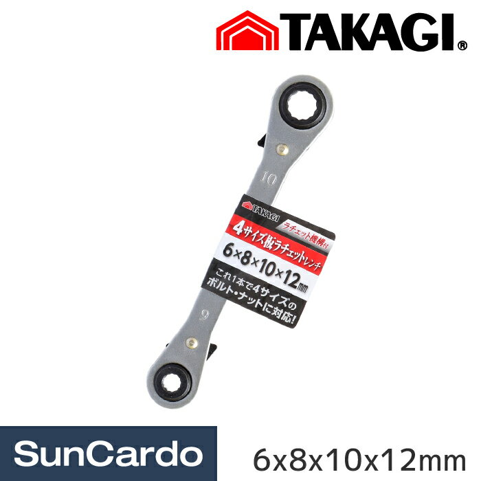 樂天商城 - 工具 セット 工具セット 整備 高儀 4サイズ板ラチェット 6x8x10x12mm