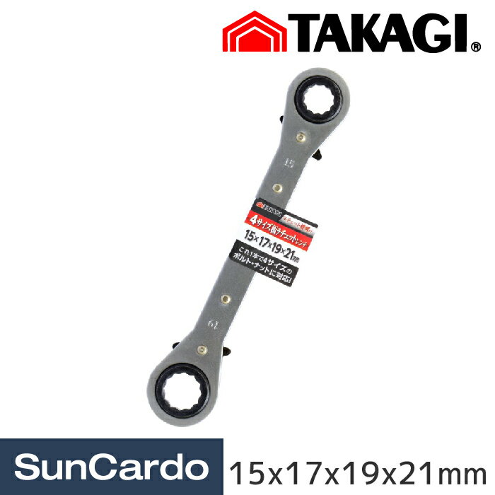 乐天商城 - 【マラソン期間P最大29倍】工具 セット 工具セット 整備 高儀 4サイズ板ラチェット 15x17x19x21mm