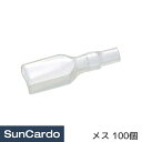 【マラソン期間P最大29倍】工具 整備 端子 ギボシ 配線 電装 平型端子用スリーブ メス 100個