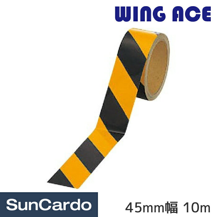 樂天商城 - 【マラソン期間P最大29倍】保安 反射 トラテープ 危険表示テープ WING ACE(ウイングエース) 安全反射標識テープ 45mm幅 10m