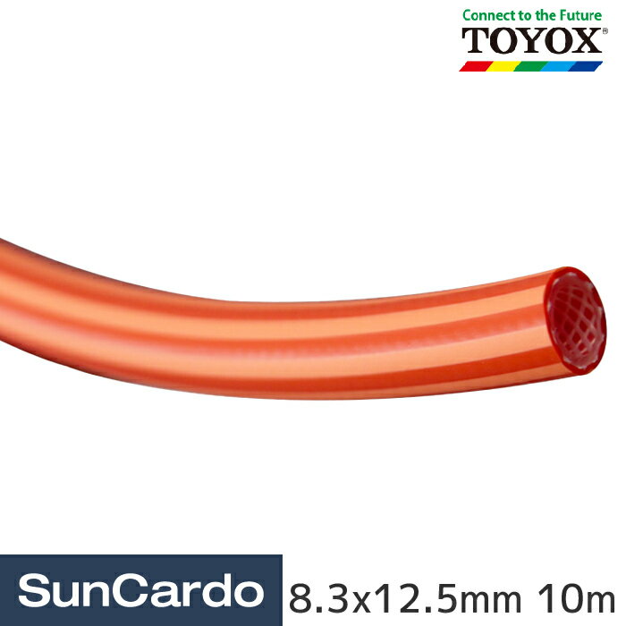 樂天商城 - 工具 整備 エアーホース エアホース TOYOX(トヨックス) ヒットランホース 8.3x12.5mm 10m HR-810R