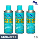【マラソン期間P最大29倍】工具 整備 メンテナンス AZ(エーゼット) HSシリコーンスプレー グリーン 420ml 3本 007