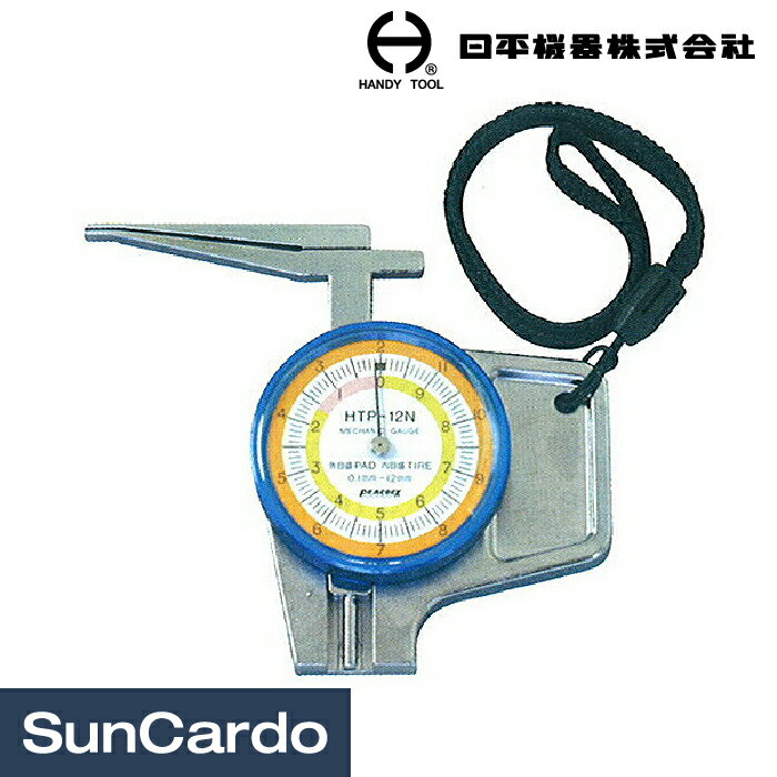 工具 整備 タイヤ交換 日平機器 ダイヤルメカニックゲージ HTP-12N