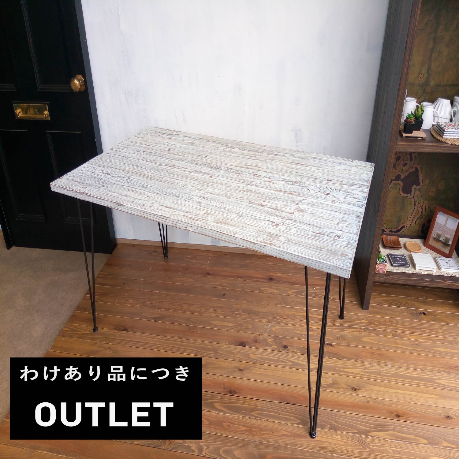 【訳あり品】在庫限りダイニングテーブル 古材 ホワイト 幅140cm 【送料無料】 4人掛け 4人用 長方形 テーブル 無垢 木製 天然木 天板 白 木目 アイ...