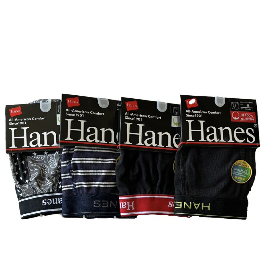 【Hanes】 ボクサーパンツ ランダム2枚全種4枚セット 下着 メンズ ヘインズ無地 柄 抗菌防臭 Fresh IQ おしゃれコットン M L LL 激安 送料無料