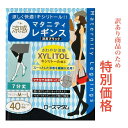 マタニティレギンス M-L 7分丈涼感 マチ付き ゆったり設計40デニール ローズマダム レディース訳アリ商品 激安 特価 送料無料