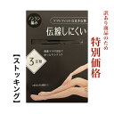 ストッキング 黒 礼服 3足組 6足組M-L JM-L JJM-L L-LL マチ付き伝線しにくい つま先補強 抗菌防臭激安 数量限定 送料無料